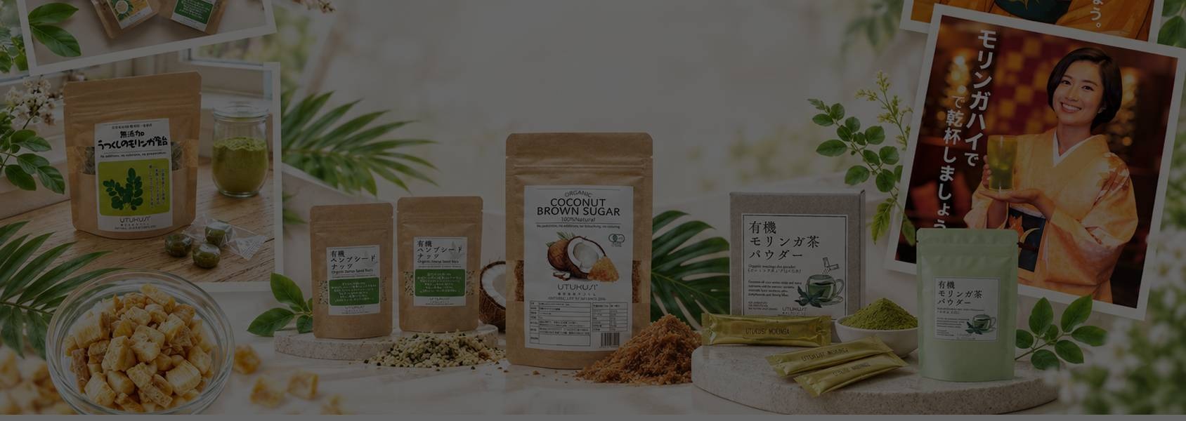 https://shokuhin-oem.jp/assets/file/imgi_29_utukusi_mv.jpg